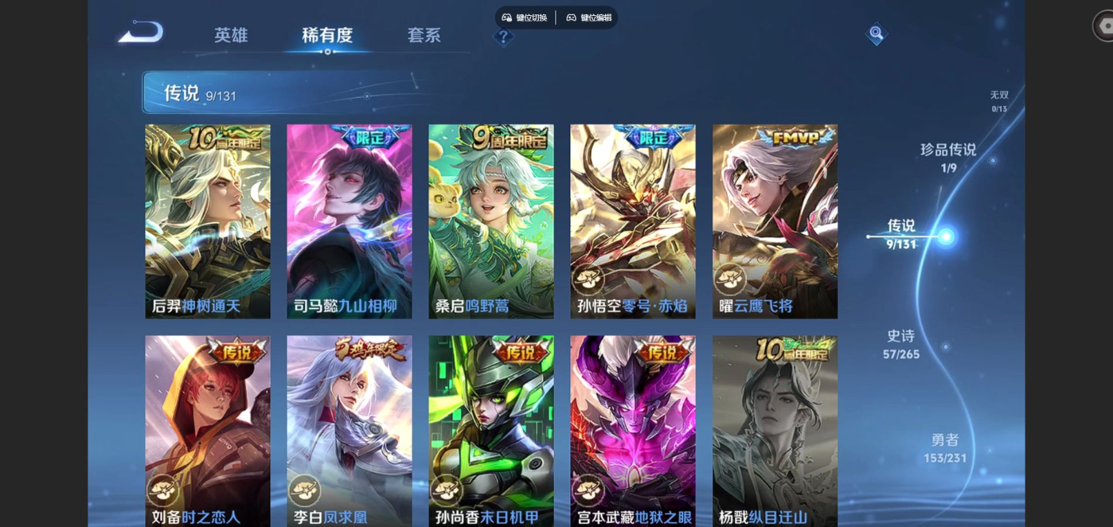 WZQM4132889王者荣耀账号详情图9