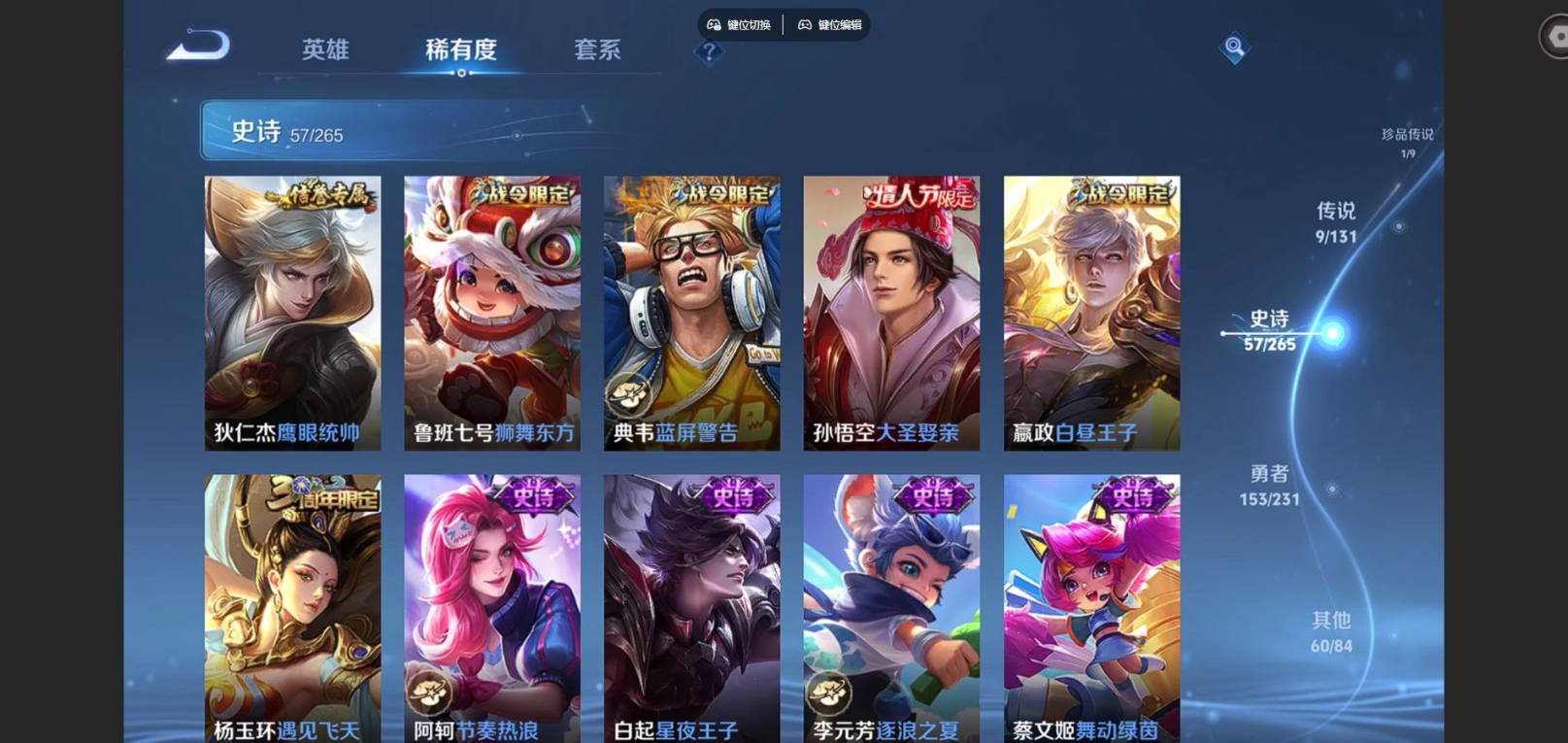 WZQM4132889王者荣耀账号详情图13