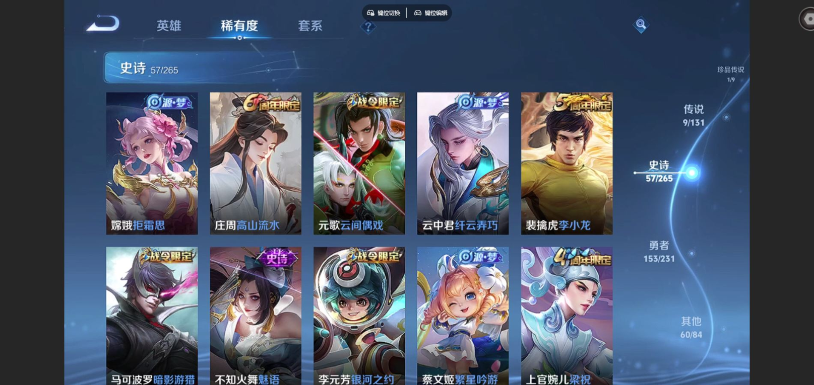 WZQM4132889王者荣耀账号详情图12