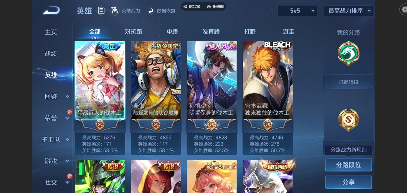 WZQM4132889王者荣耀账号详情图6