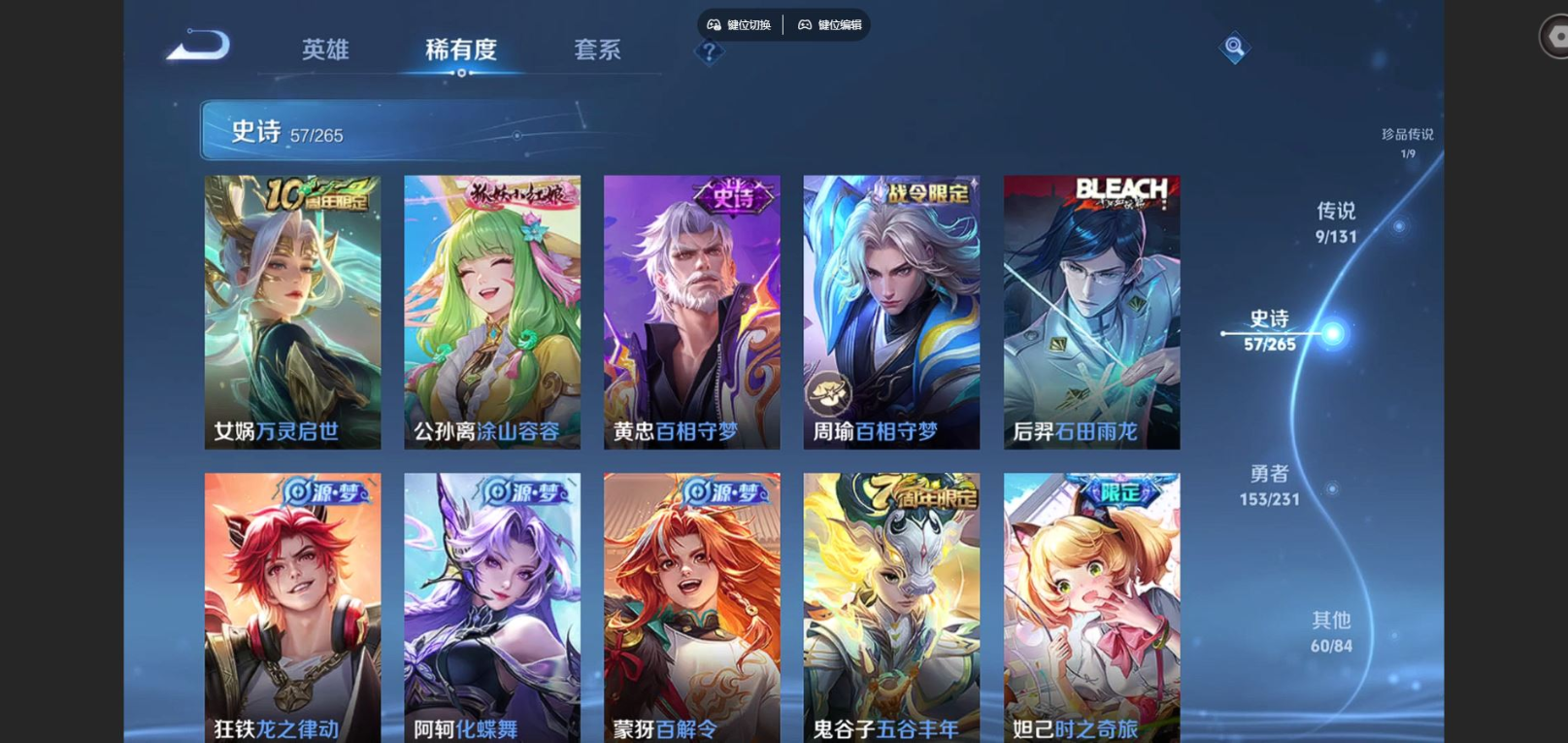 WZQM4132889王者荣耀账号详情图11