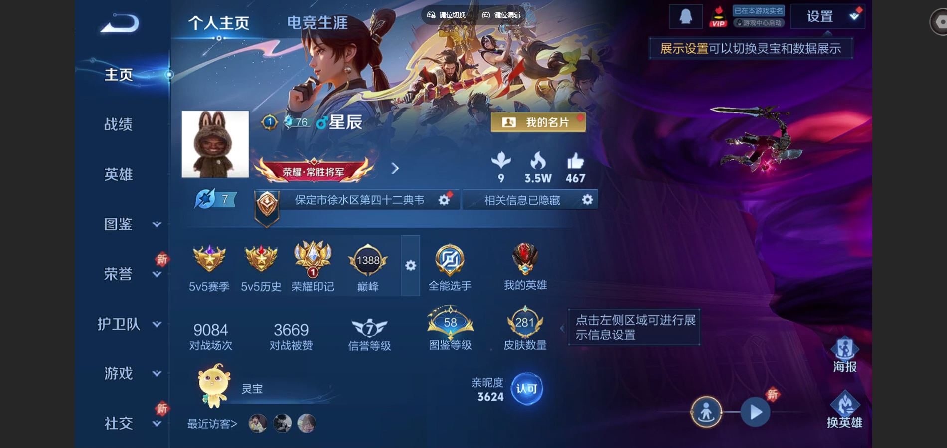 WZQM4132889王者荣耀账号详情图4