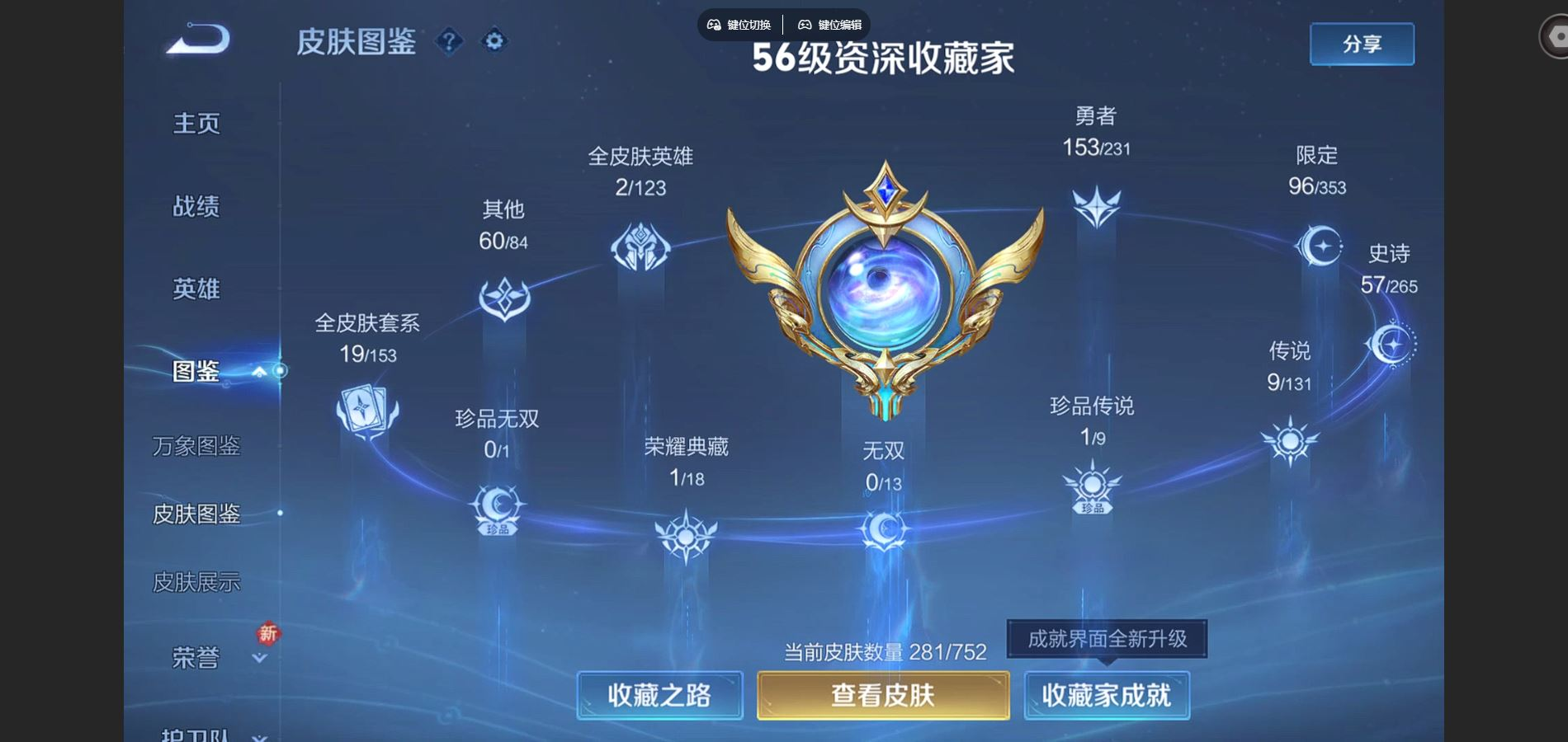 WZQM4132889王者荣耀账号详情图5