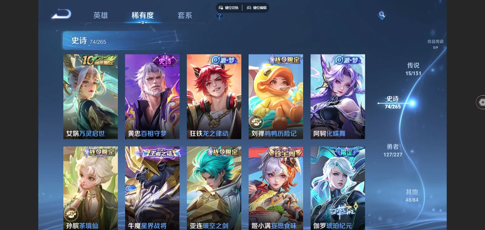 WZCMW4136465王者荣耀账号详情图8 WZCMW4136465王者荣耀账号详情图8