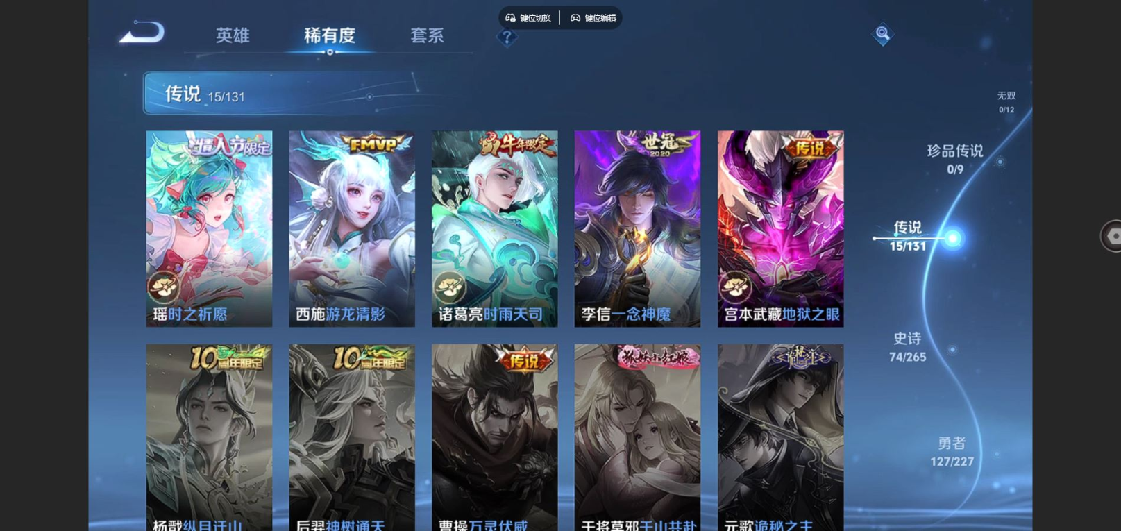 WZCMW4136465王者荣耀账号详情图7 WZCMW4136465王者荣耀账号详情图7