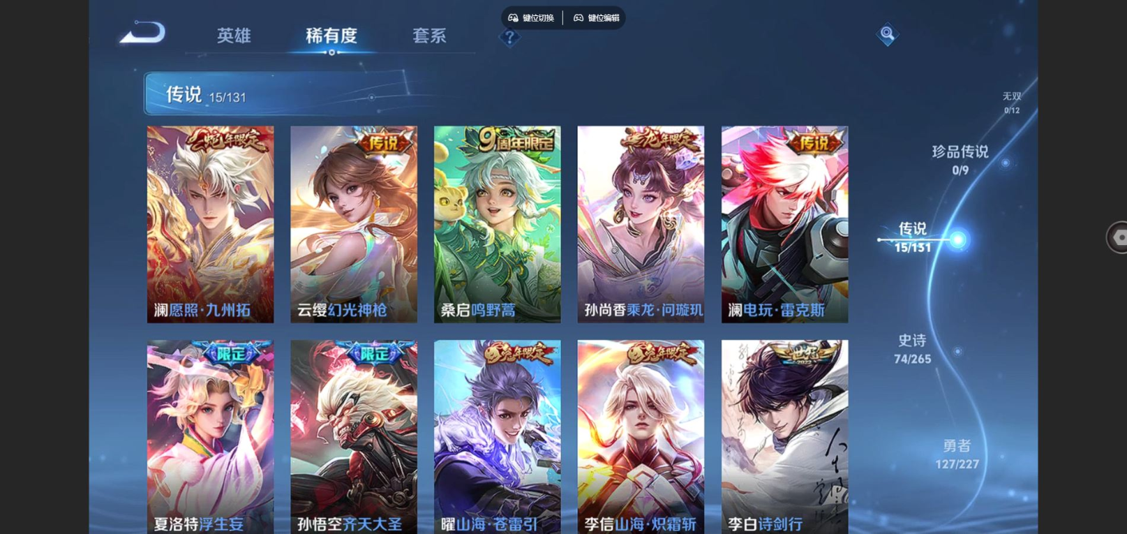 WZCMW4136465王者荣耀账号详情图6 WZCMW4136465王者荣耀账号详情图6