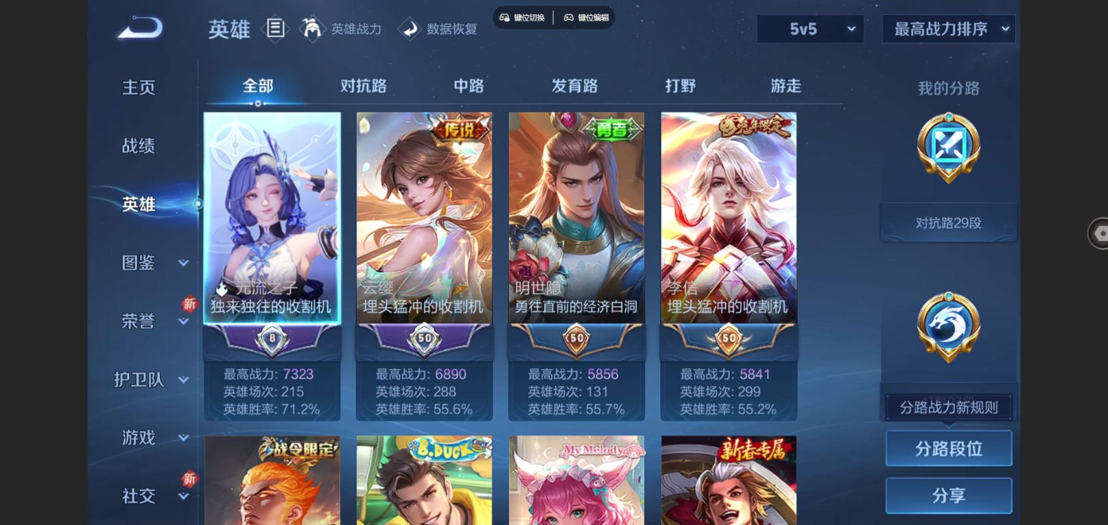 WZCMW4136465王者荣耀账号详情图4 WZCMW4136465王者荣耀账号详情图4