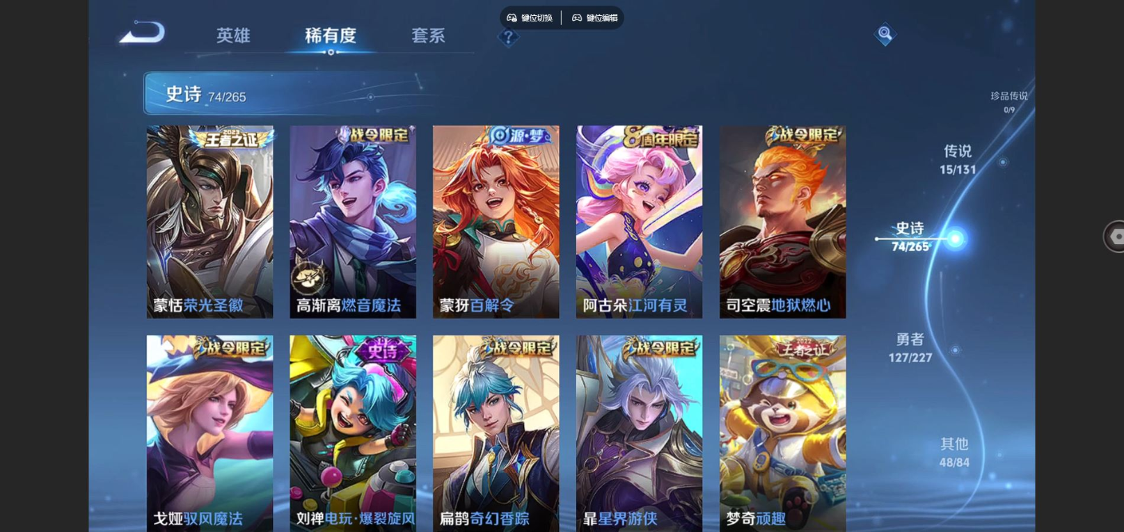 WZCMW4136465王者荣耀账号详情图9 WZCMW4136465王者荣耀账号详情图9