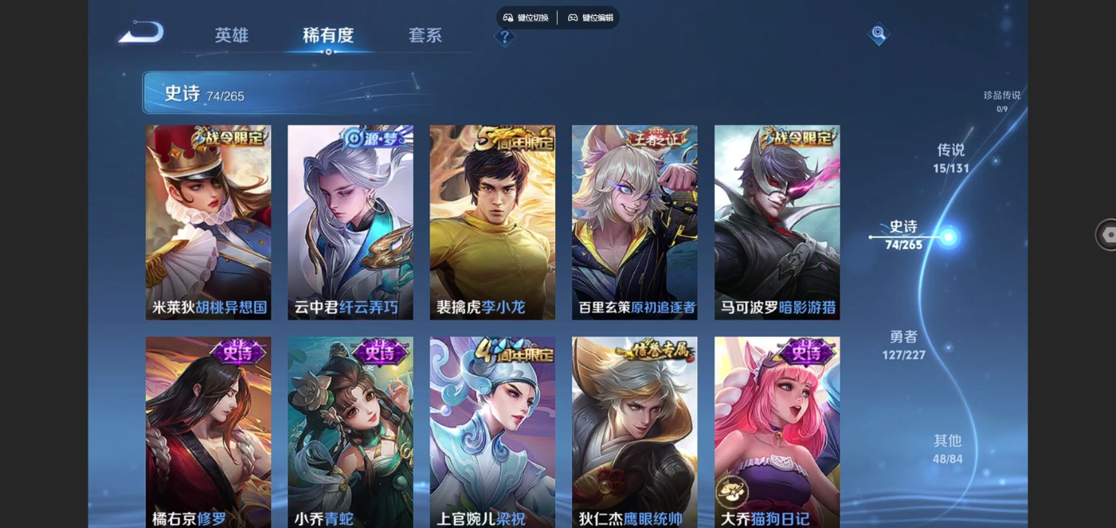 WZCMW4136465王者荣耀账号详情图10 WZCMW4136465王者荣耀账号详情图10