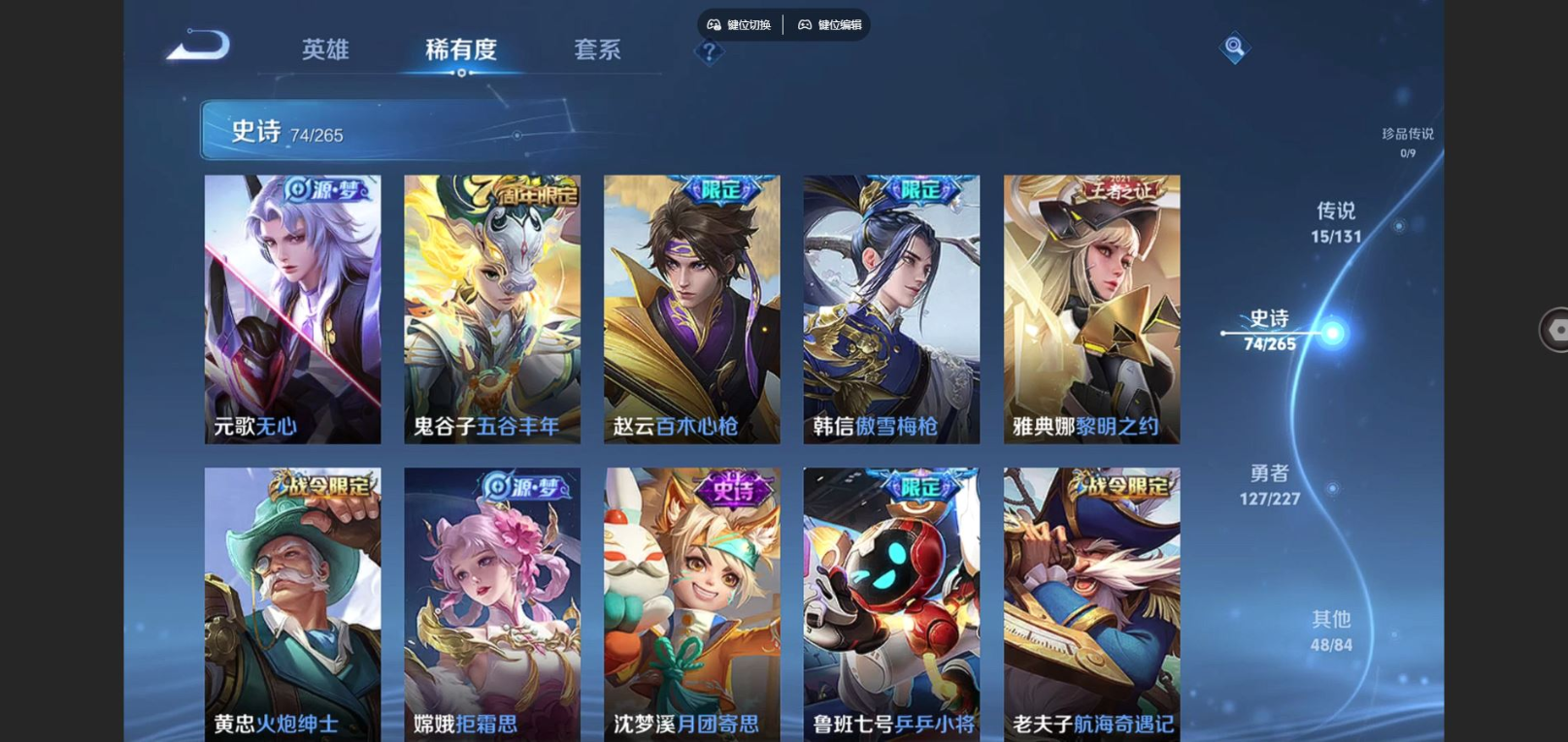 WZCMW4136465王者荣耀账号详情图11 WZCMW4136465王者荣耀账号详情图11