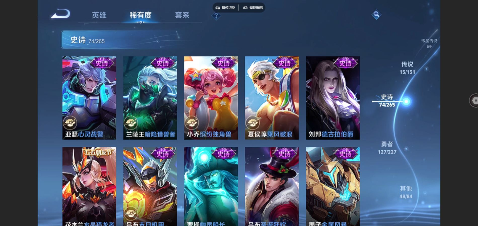 WZCMW4136465王者荣耀账号详情图13 WZCMW4136465王者荣耀账号详情图13