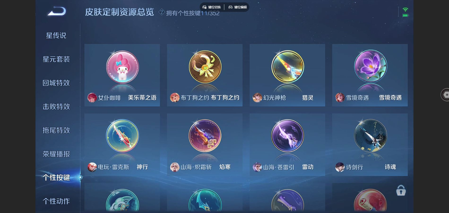 WZCMW4136465王者荣耀账号详情图17 WZCMW4136465王者荣耀账号详情图17