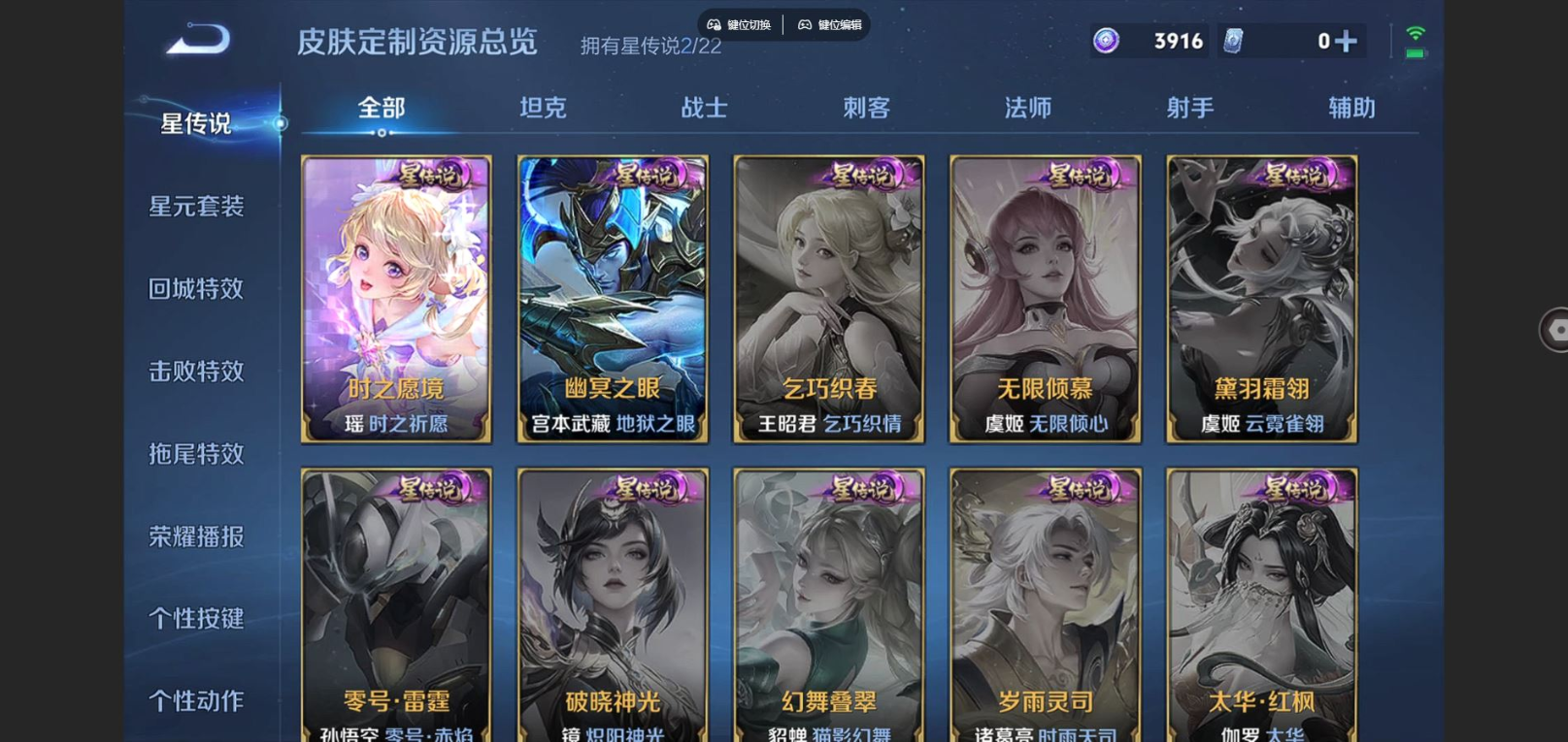 WZCMW4136465王者荣耀账号详情图18 WZCMW4136465王者荣耀账号详情图18