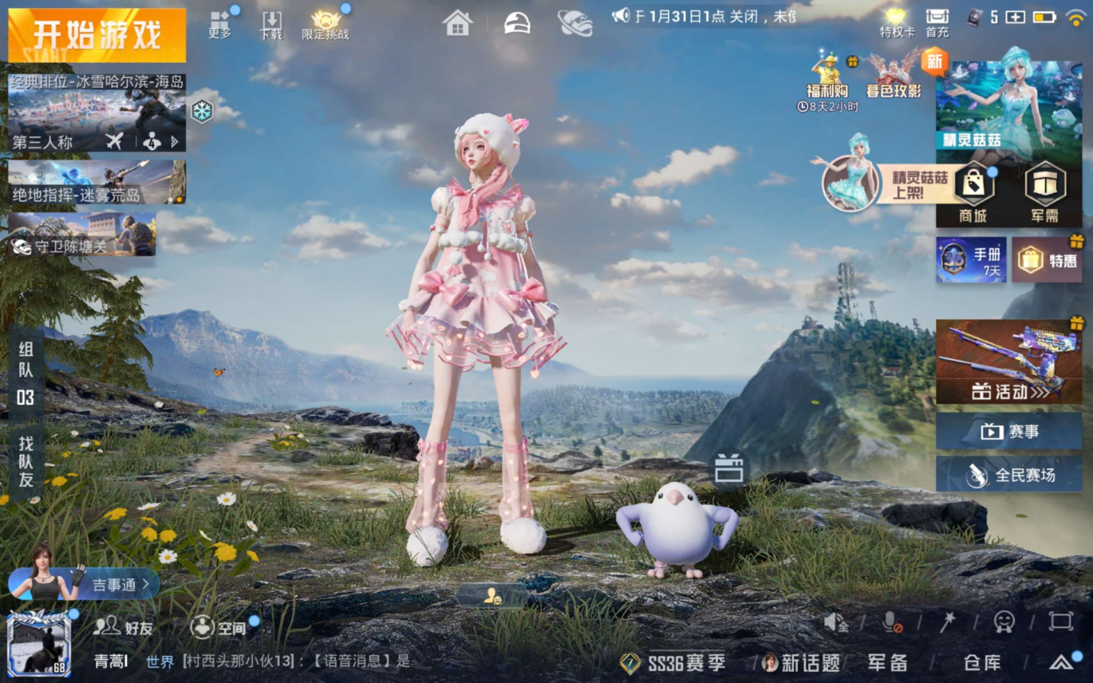 HPCMW472364和平精英账号详情图3