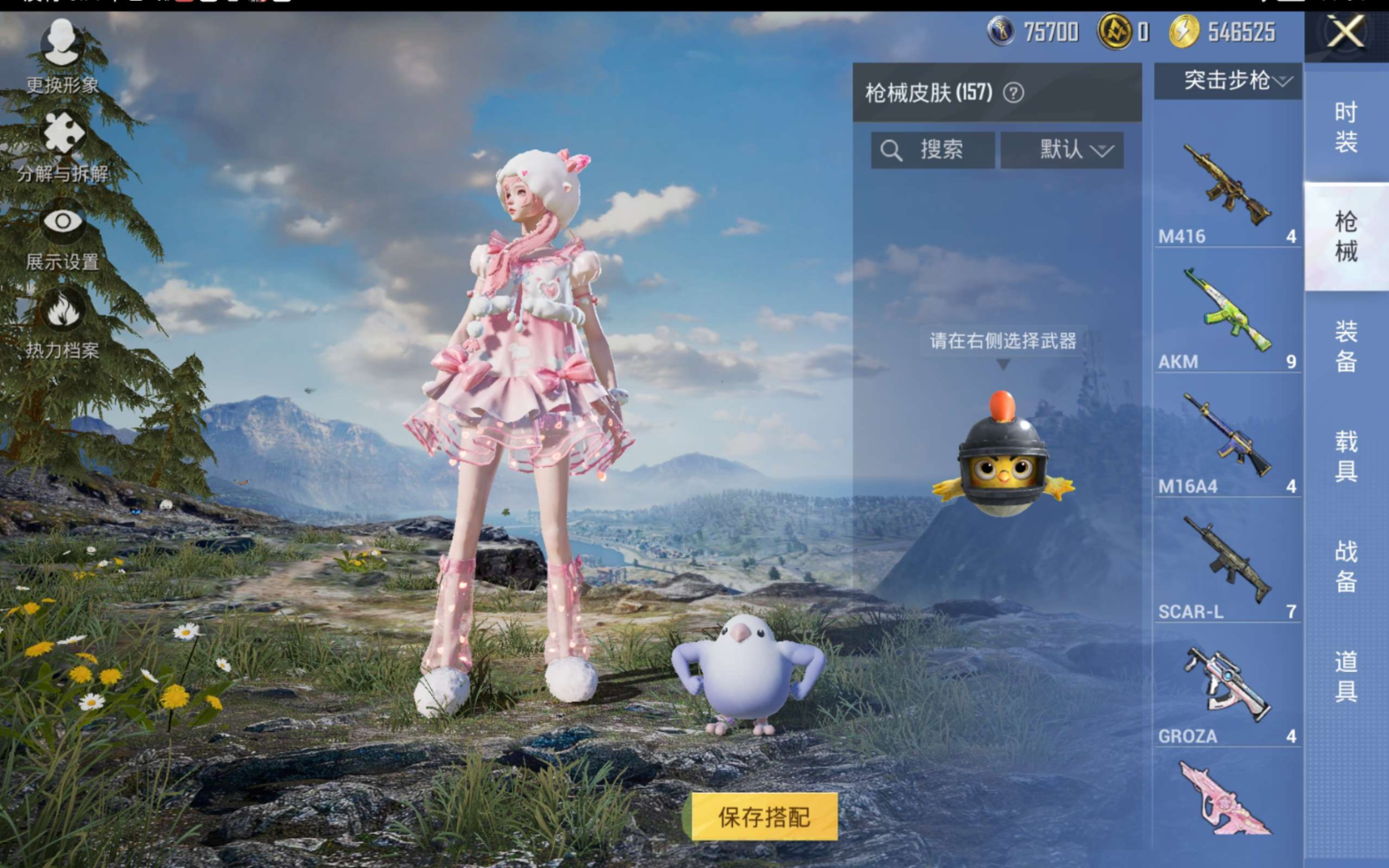 HPCMW472364和平精英账号详情图7