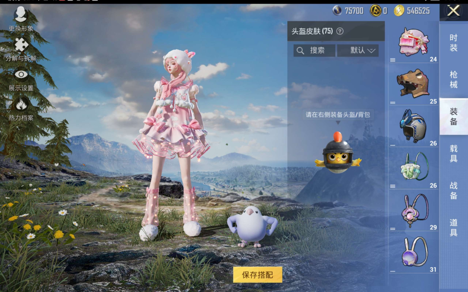 HPCMW472364和平精英账号详情图8