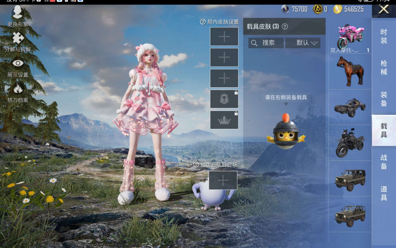 HPCMW472364和平精英账号详情图9