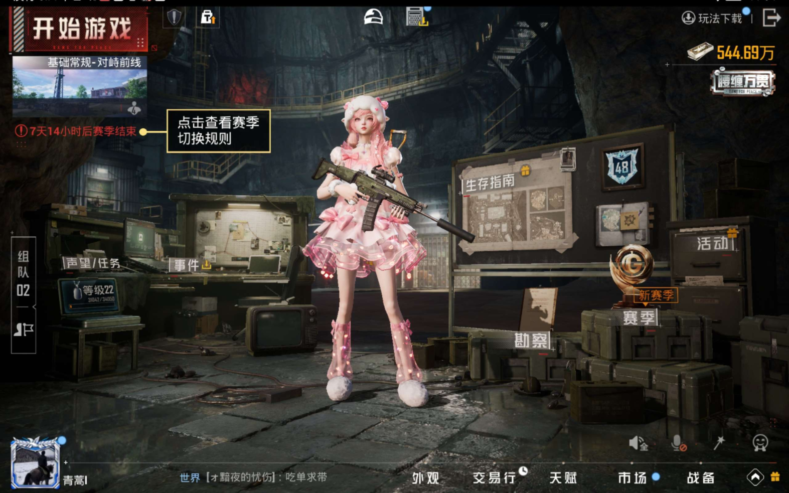 HPCMW472364和平精英账号详情图13