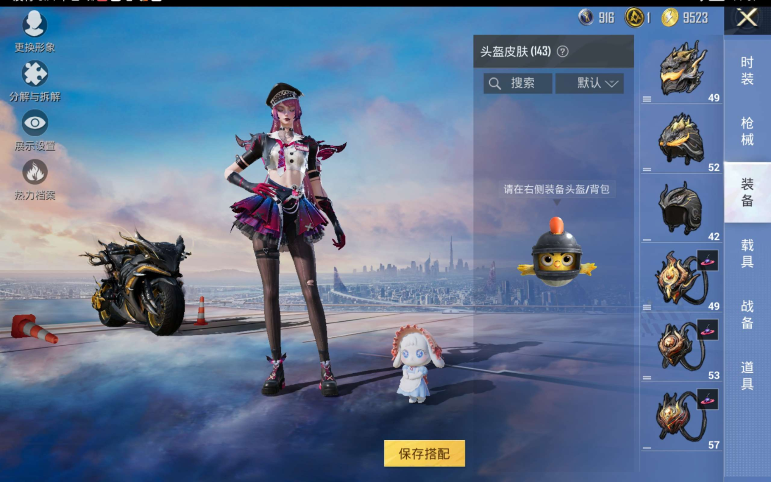 HPQM471189和平精英账号详情图12