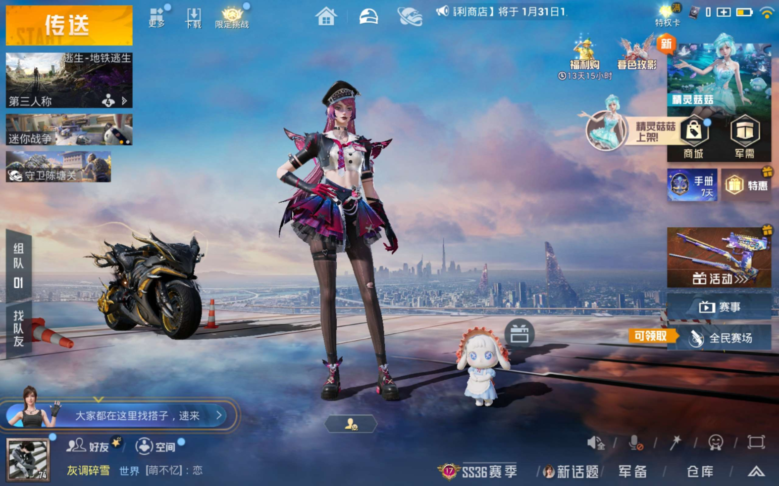 HPQM471189和平精英账号详情图3