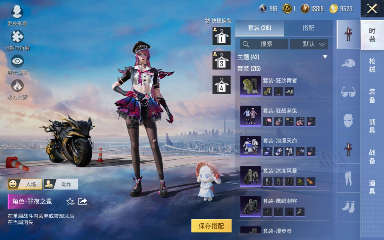 HPQM471189和平精英账号详情图11