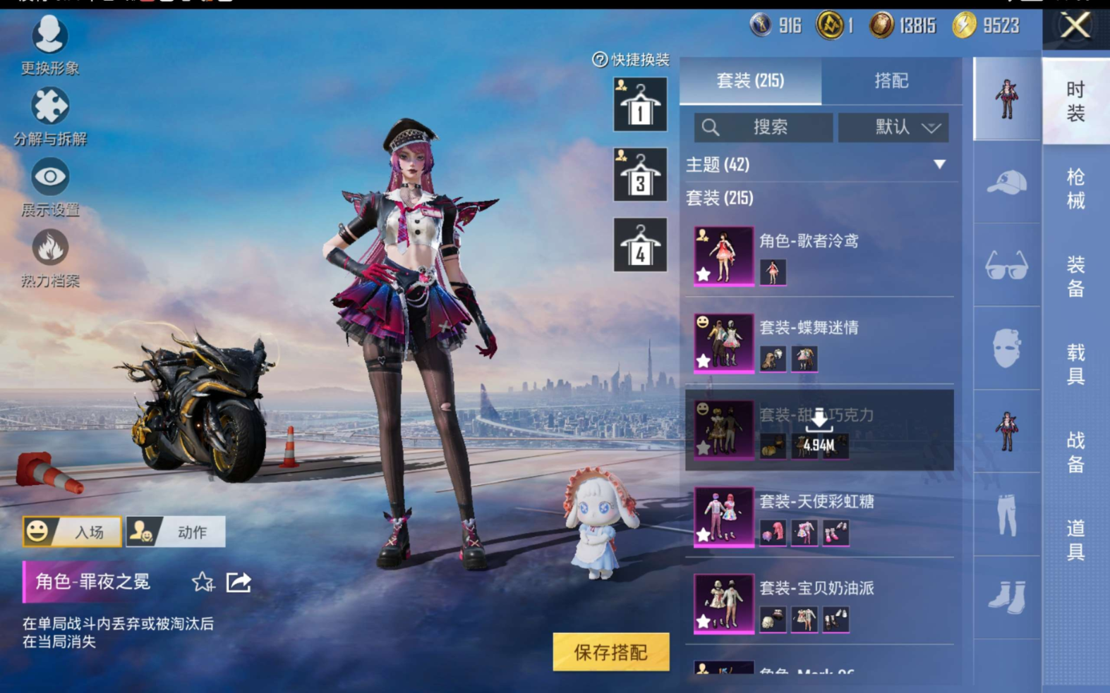 HPQM471189和平精英账号详情图7