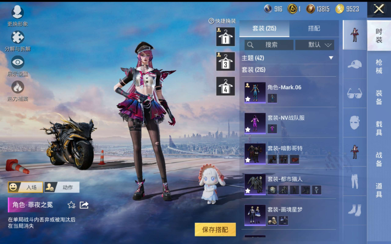 HPQM471189和平精英账号详情图9