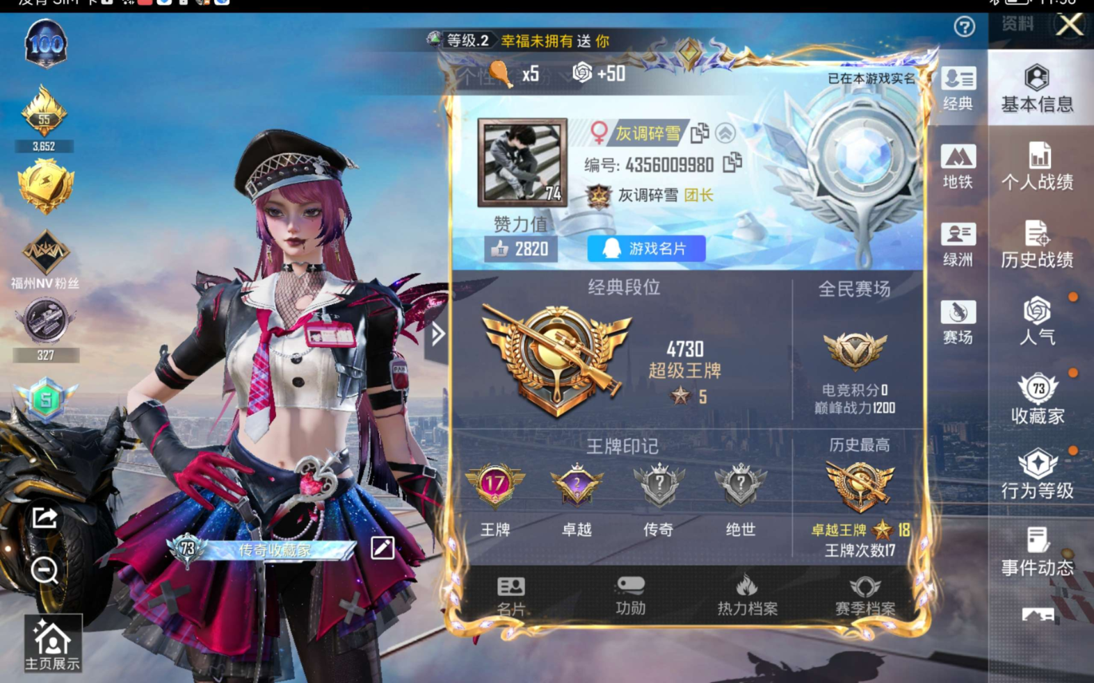 HPQM471189和平精英账号详情图4