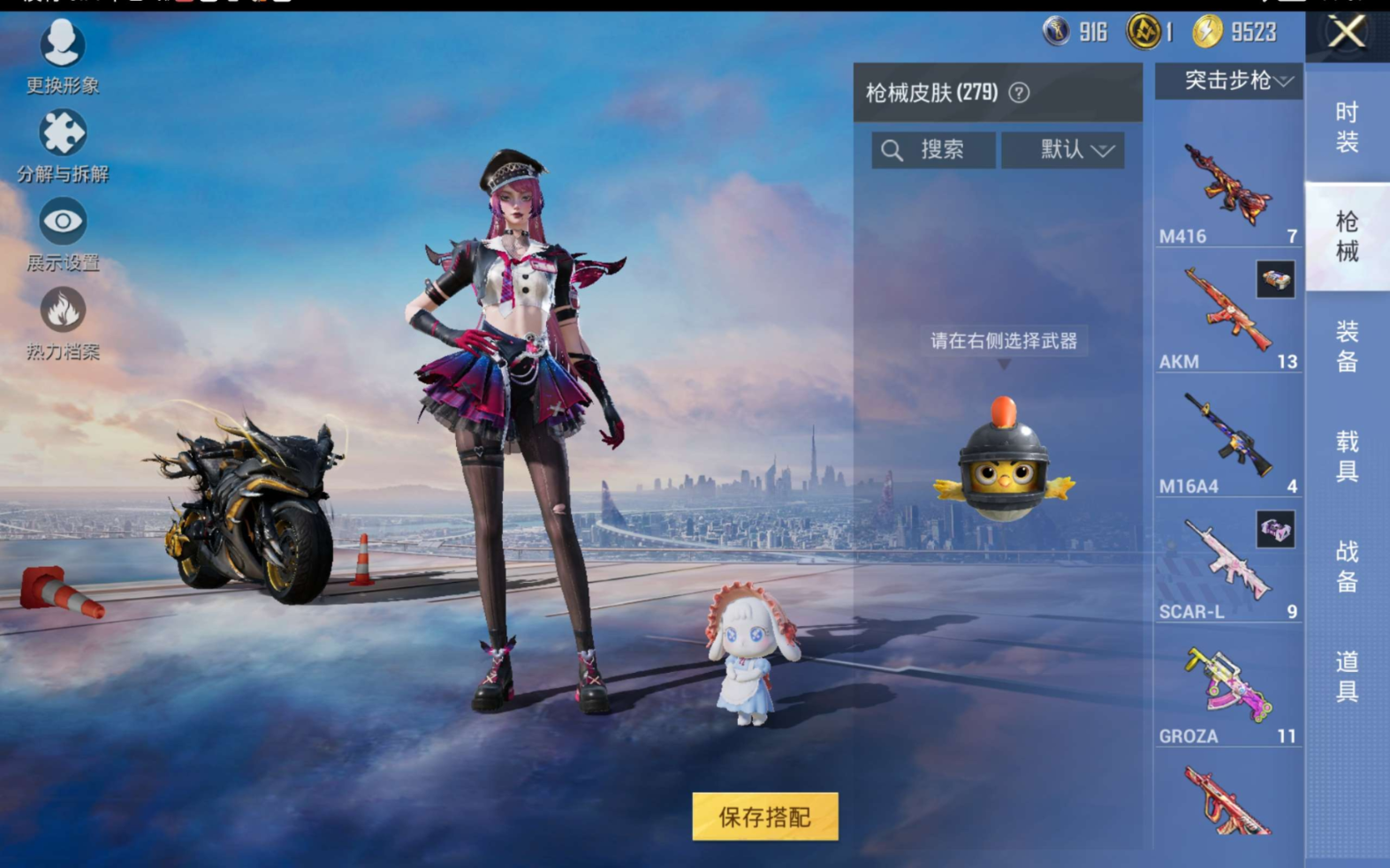 HPQM471189和平精英账号详情图10