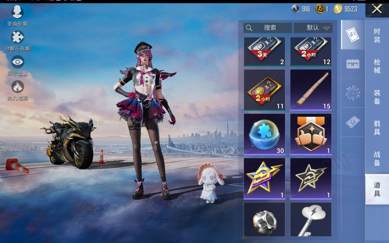 HPQM471189和平精英账号详情图15