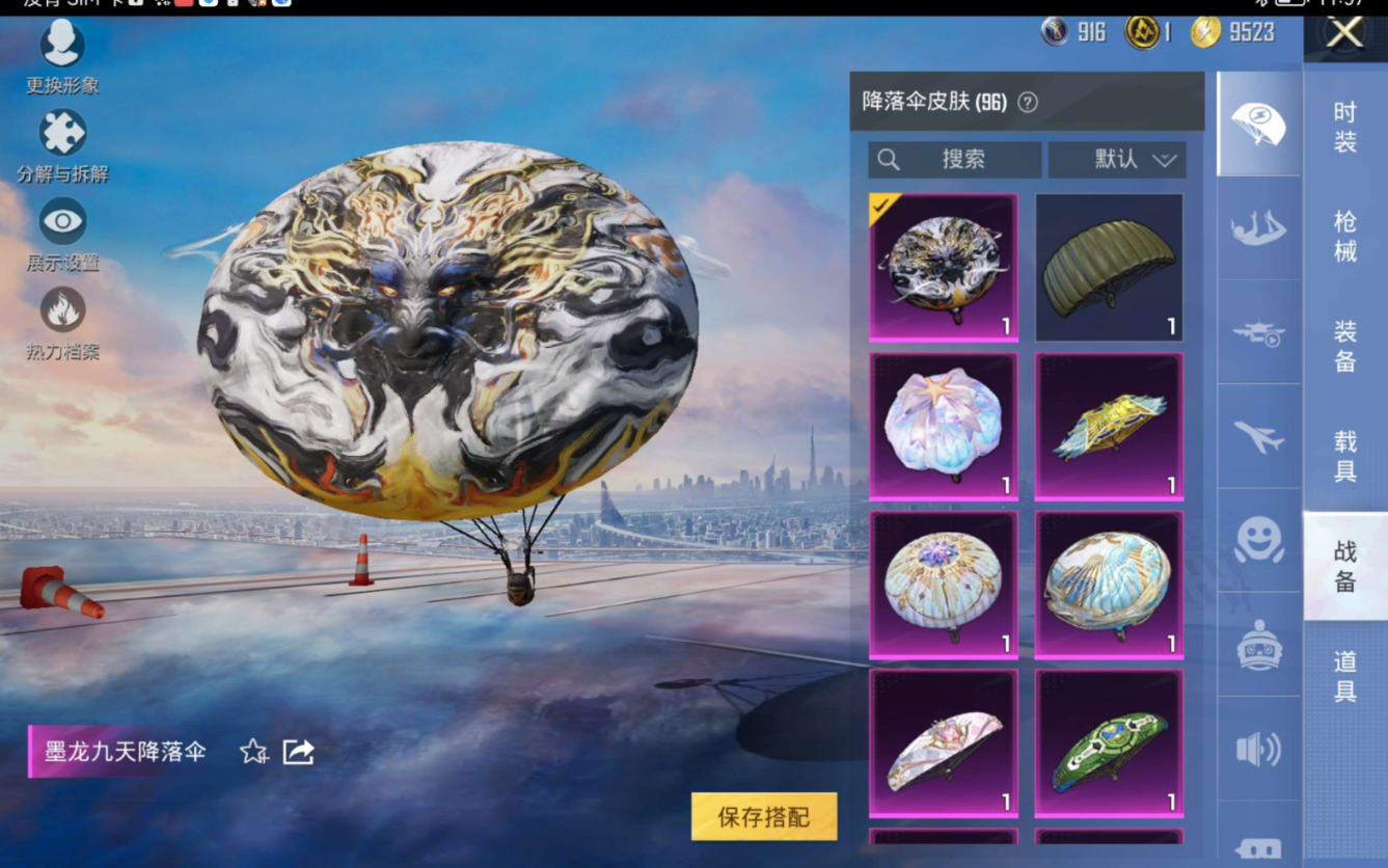 HPQM471189和平精英账号详情图14