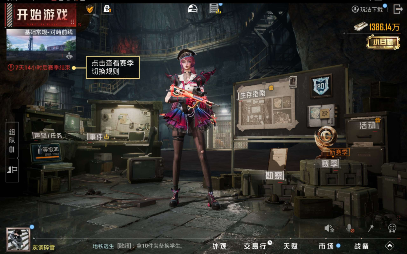 HPQM471189和平精英账号详情图17