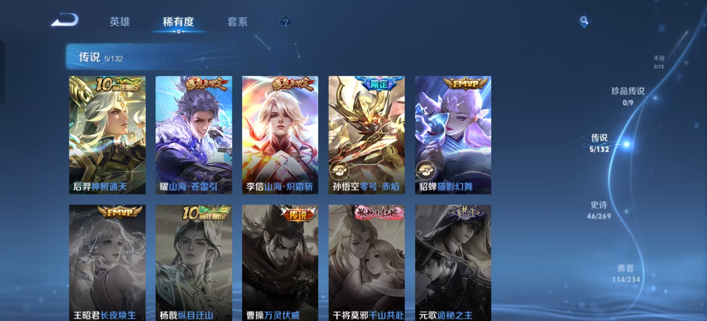 WZLX4222015王者荣耀账号详情图5 WZLX4222015王者荣耀账号详情图5