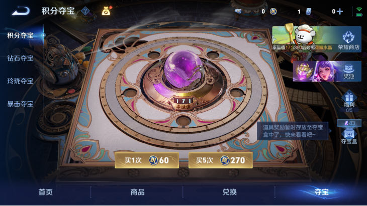 WZQM4139820王者荣耀账号详情图16