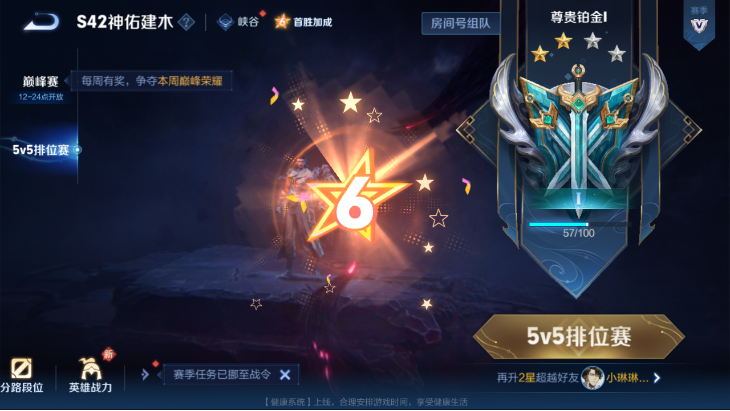 WZQM4139820王者荣耀账号详情图15