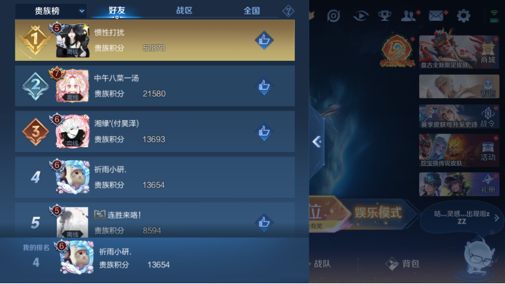 WZQM4139820王者荣耀账号详情图9