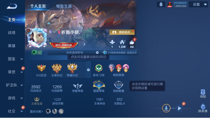 WZQM4139820王者荣耀账号详情图4