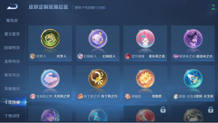 WZQM4139820王者荣耀账号详情图11