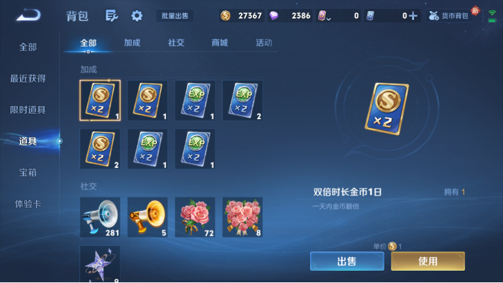 WZQM4139820王者荣耀账号详情图14