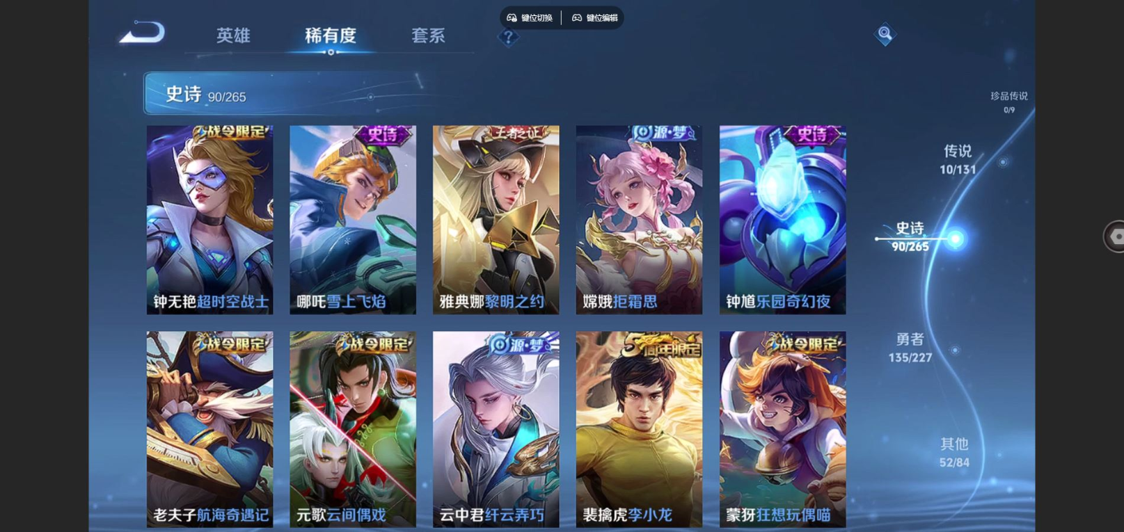 WZCMW4136466王者荣耀账号详情图9