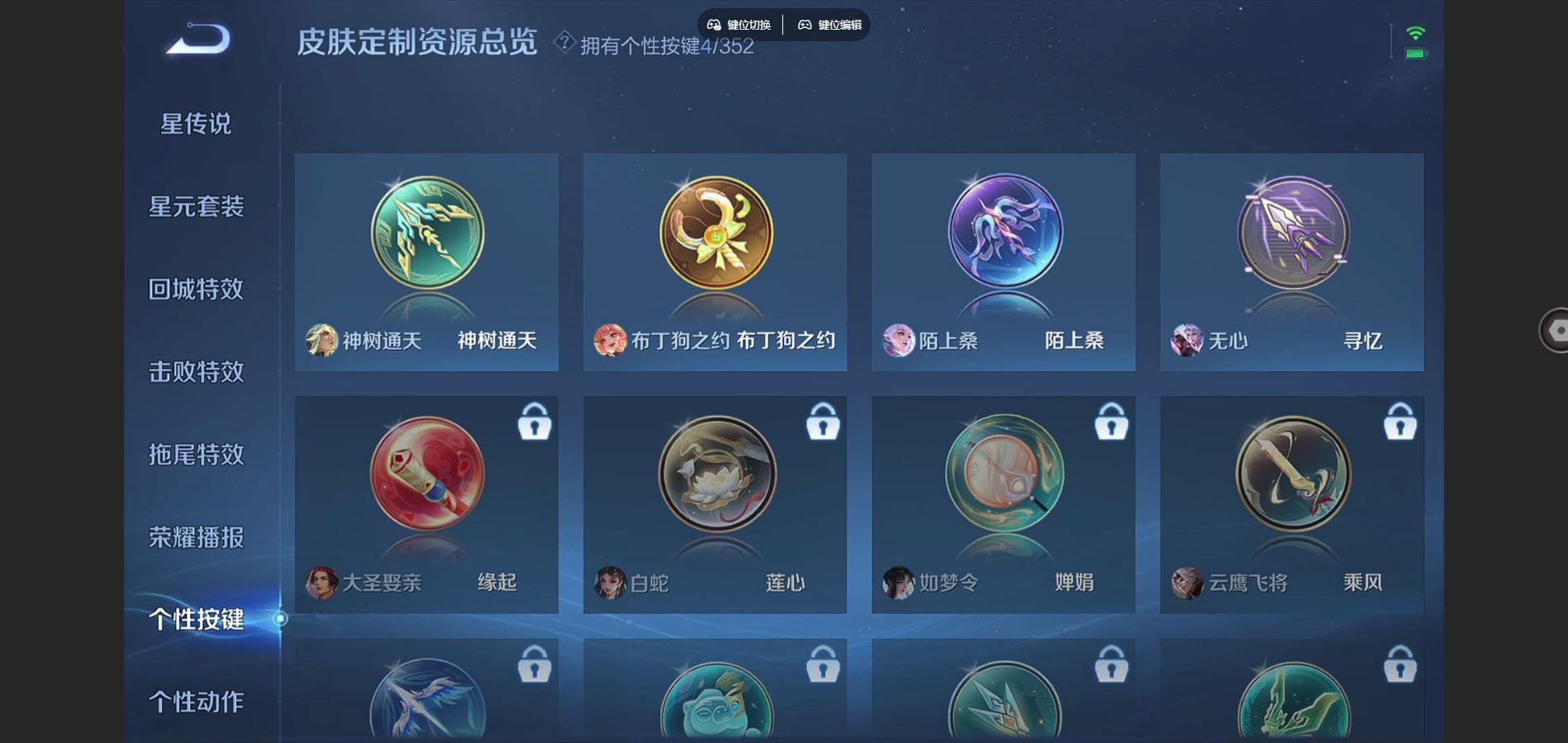 WZCMW4136466王者荣耀账号详情图17