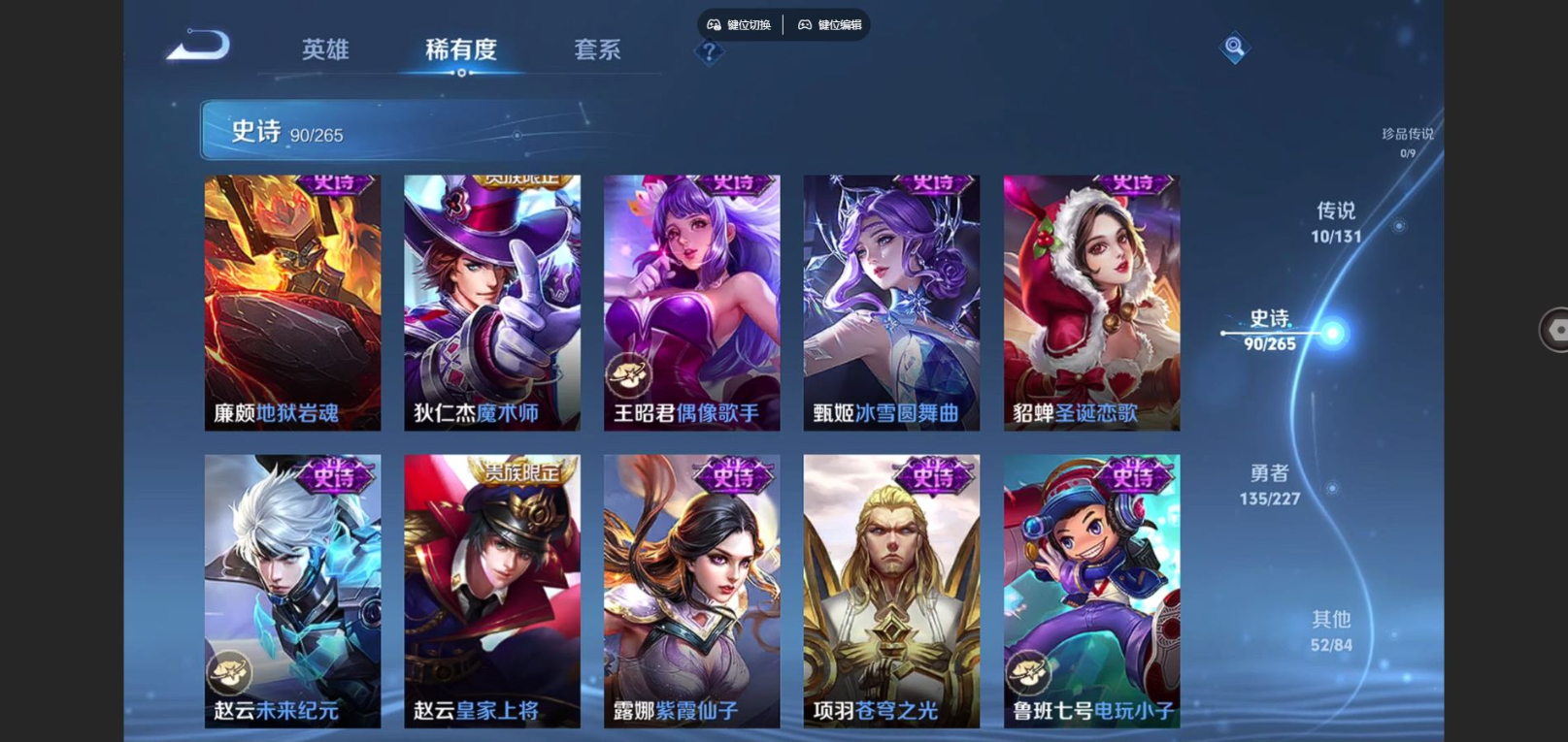 WZCMW4136466王者荣耀账号详情图16