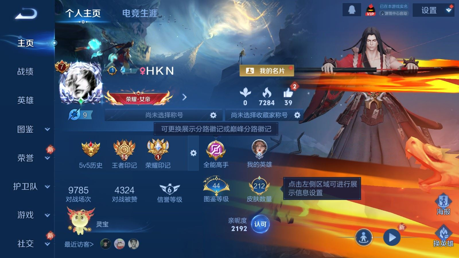 WZQM4132926王者荣耀账号详情图3