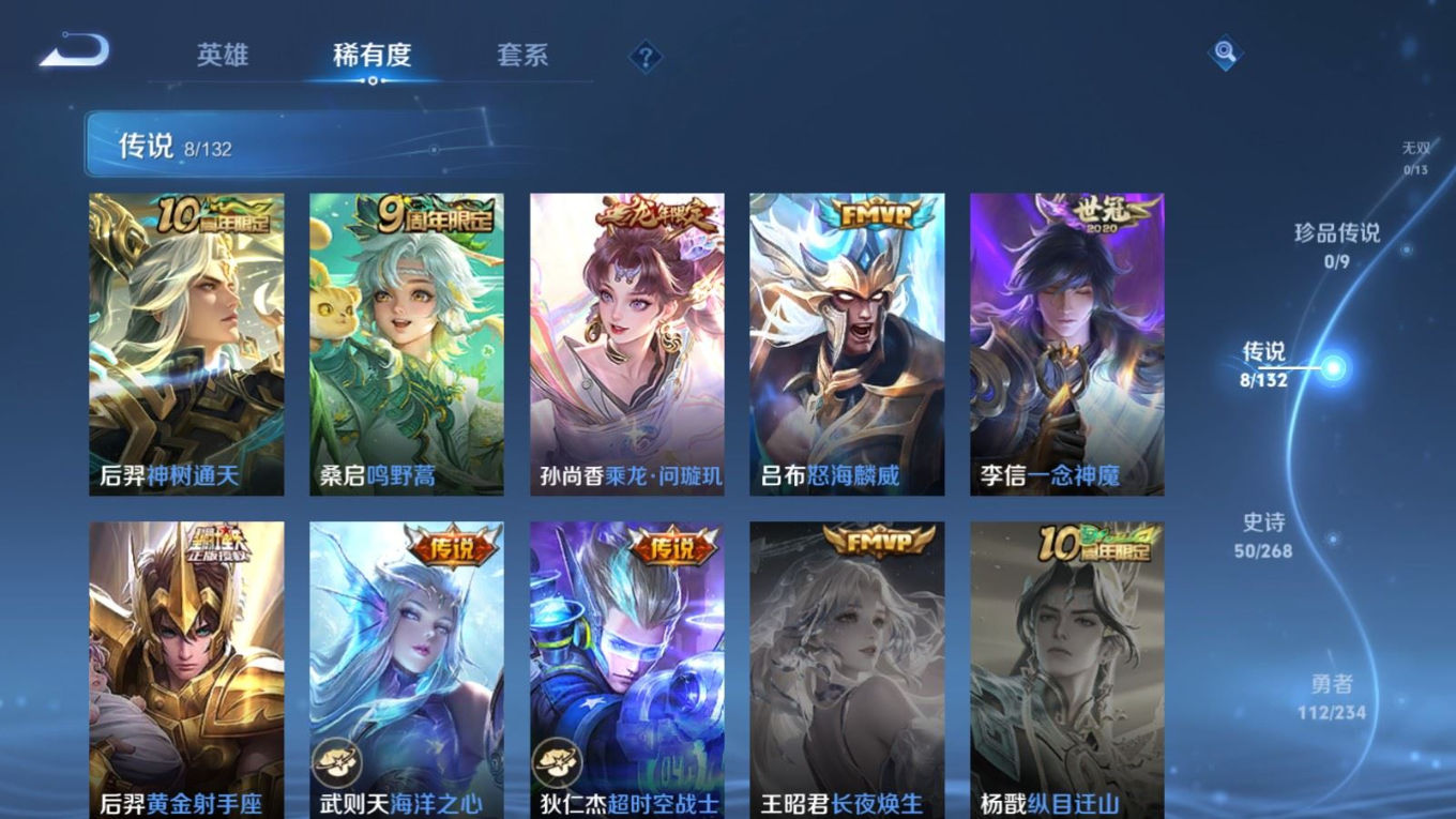 WZQM4132926王者荣耀账号详情图7