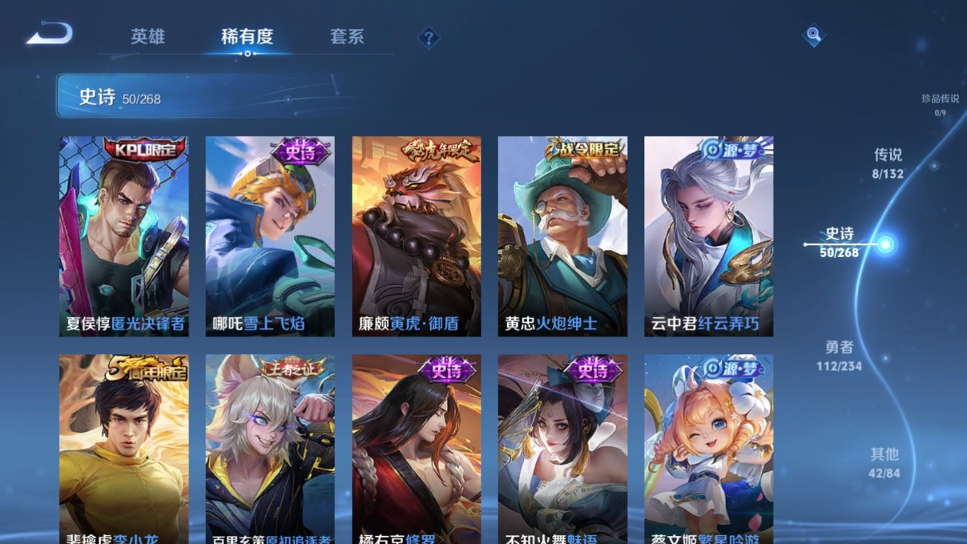 WZQM4132926王者荣耀账号详情图9