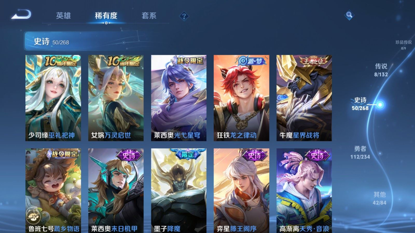 WZQM4132926王者荣耀账号详情图8