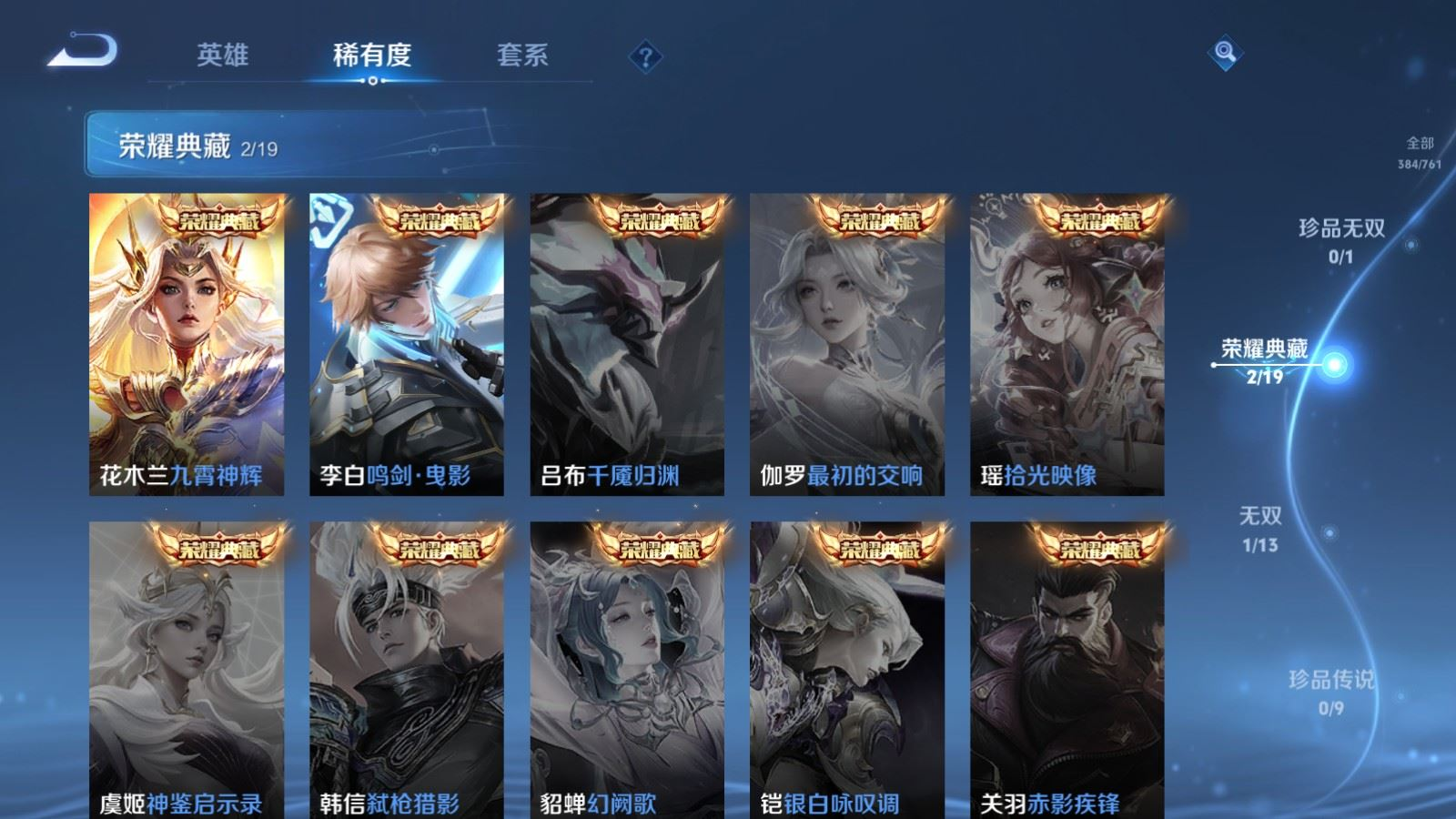 WZCMW4136468王者荣耀账号详情图5