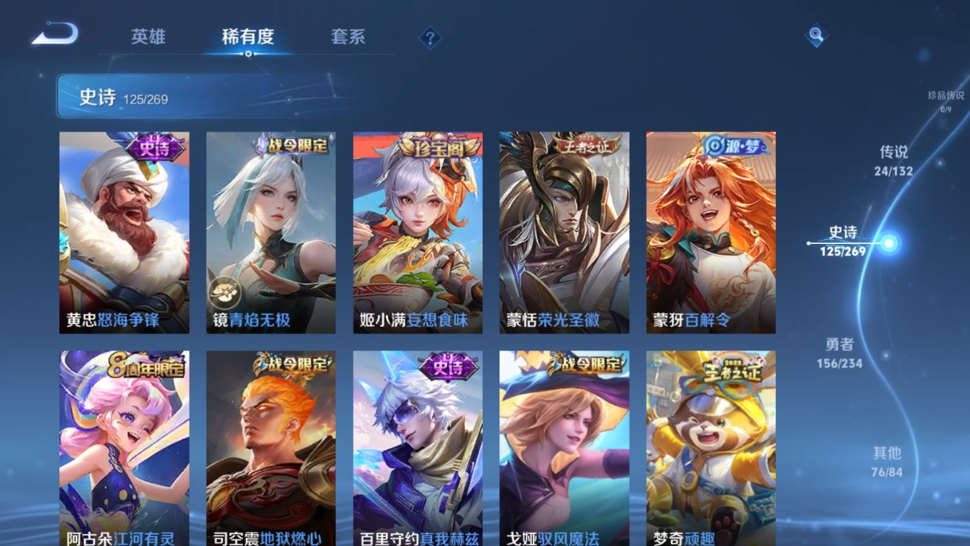 WZCMW4136468王者荣耀账号详情图11