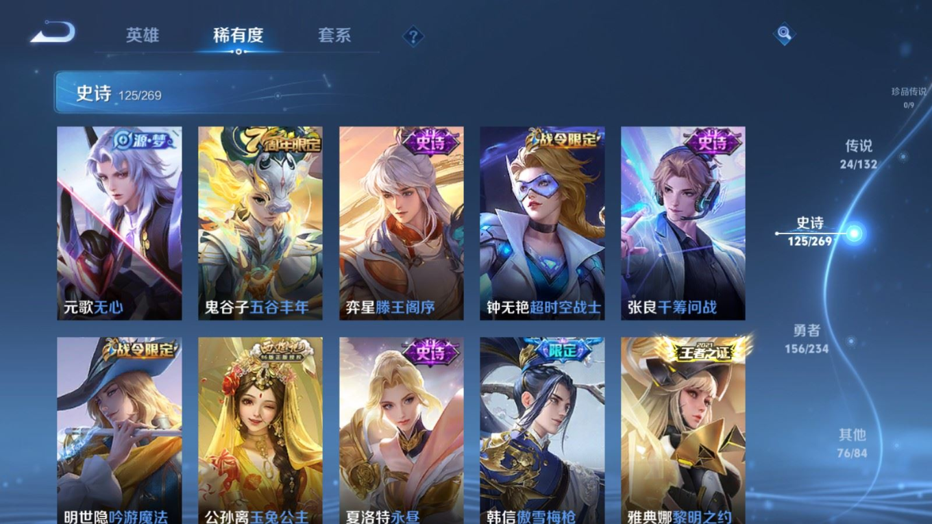 WZCMW4136468王者荣耀账号详情图13