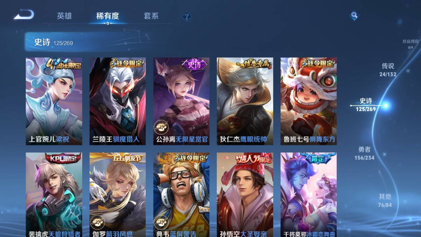 WZCMW4136468王者荣耀账号详情图17